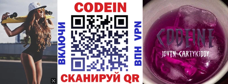закладка  Дзержинск  маркетплейс как зайти  Кодеин напиток Lean (лин)  kraken сайт 