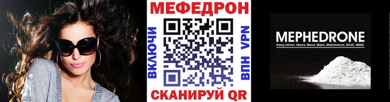 Мефедрон mephedrone  Дзержинск 