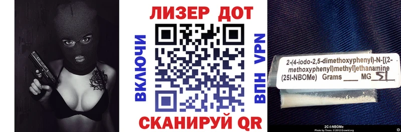 Наркотические марки 1500мкг  Дзержинск 